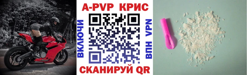 Alpha-PVP кристаллы  Ульяновск 