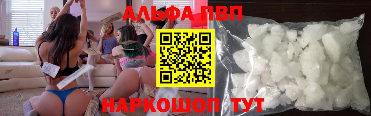Ульяновск  Alpha-PVP СК КРИС  Вход с VPN 