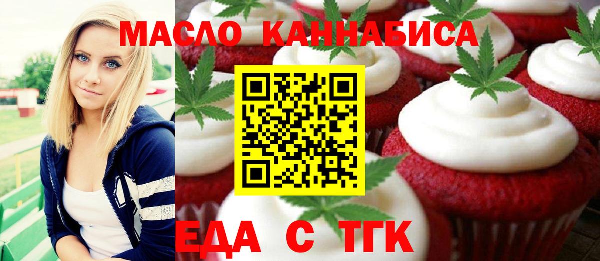 Печенье с ТГК марихуана  Вход с VPN  Ульяновск 
