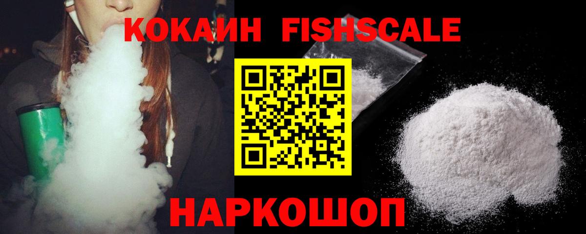 КОКАИН Перу Ульяновск