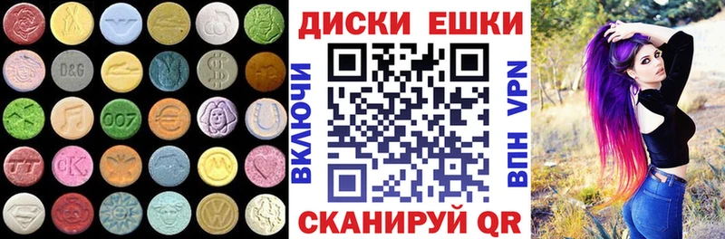ЭКСТАЗИ диски  площадка наркотические препараты  Ульяновск 