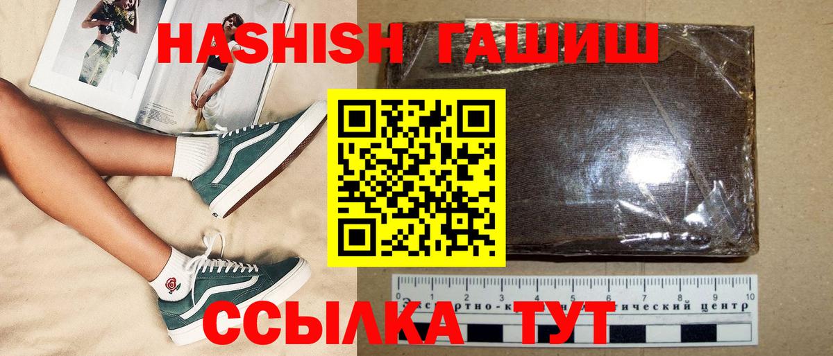 Гашиш Изолятор  Гашиш Cannabis  где купить наркотик  Вход с VPN  Ульяновск 