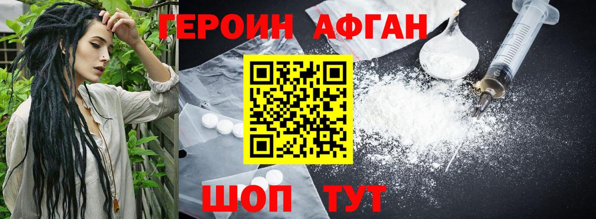 Героин VHQ  Вход с VPN  ГЕРОИН  Ульяновск 