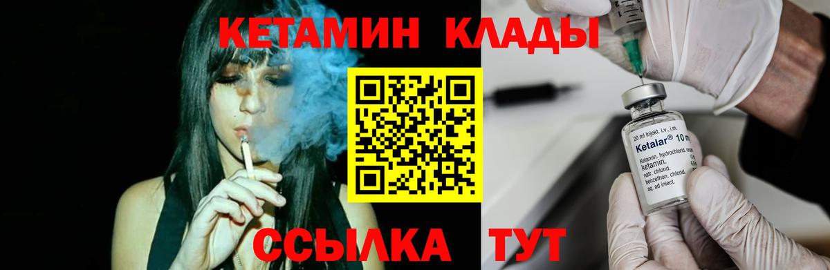 Ульяновск  КЕТАМИН ketamine  Кетамин VHQ  Вход с VPN 