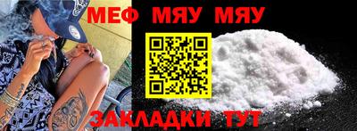 мяу мяу мука Кимры