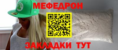мяу мяу мука Кимры