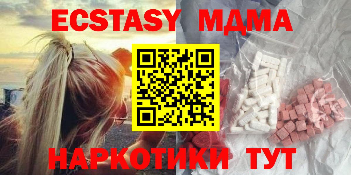 MDMA Molly Ульяновск
