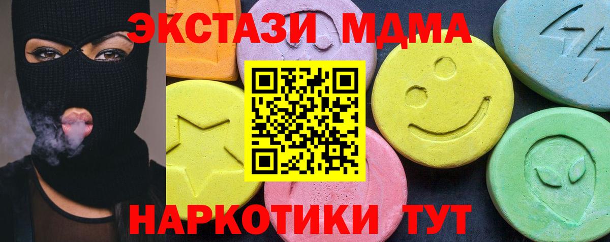 Ульяновск  МДМА молли  Вход с VPN 