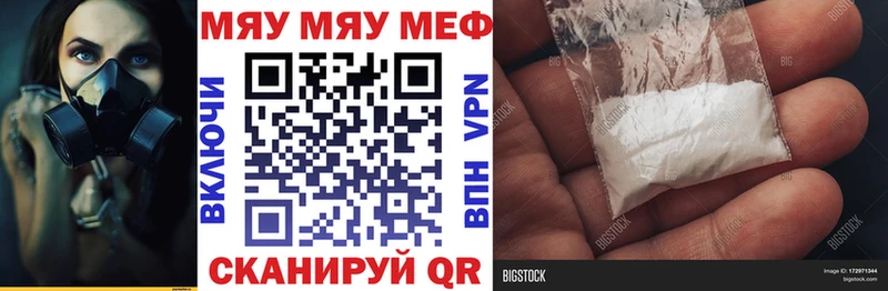 МЕФ mephedrone  Ульяновск 