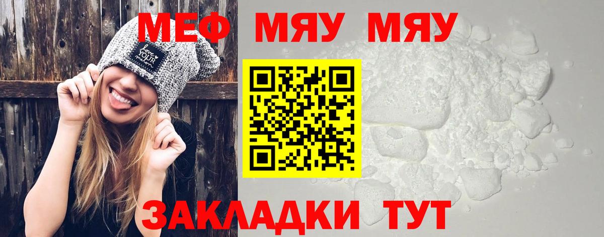 Меф мука Ульяновск