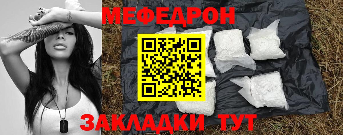 Меф  МЯУ-МЯУ  Вход с VPN  Ульяновск  МЕФ 4 MMC  МЕФ VHQ 