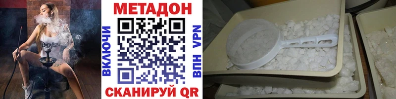 Метадон кристалл  купить   Ульяновск 