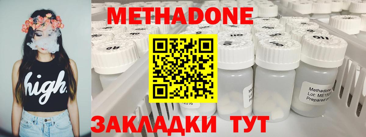 Метадон белоснежный Ульяновск