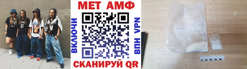 Первитин Methamphetamine где можно купить Ульяновск