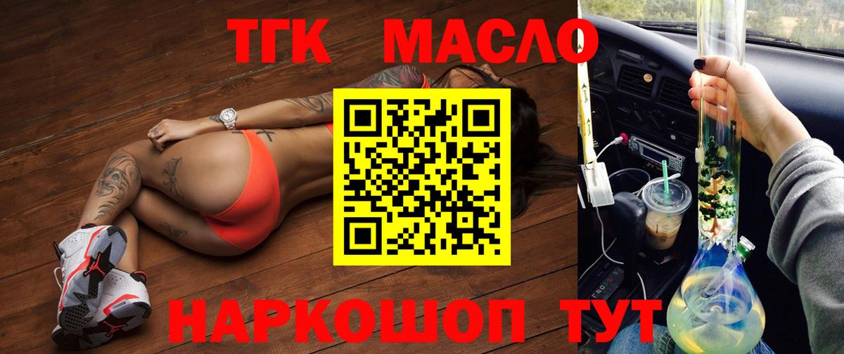 ТГК жижа Ульяновск
