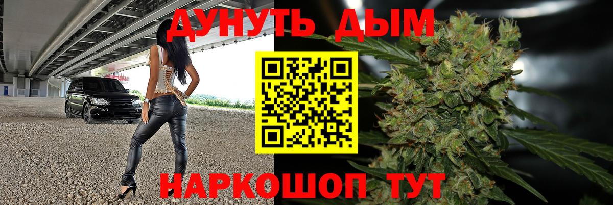 МАРИХУАНА планчик Ульяновск
